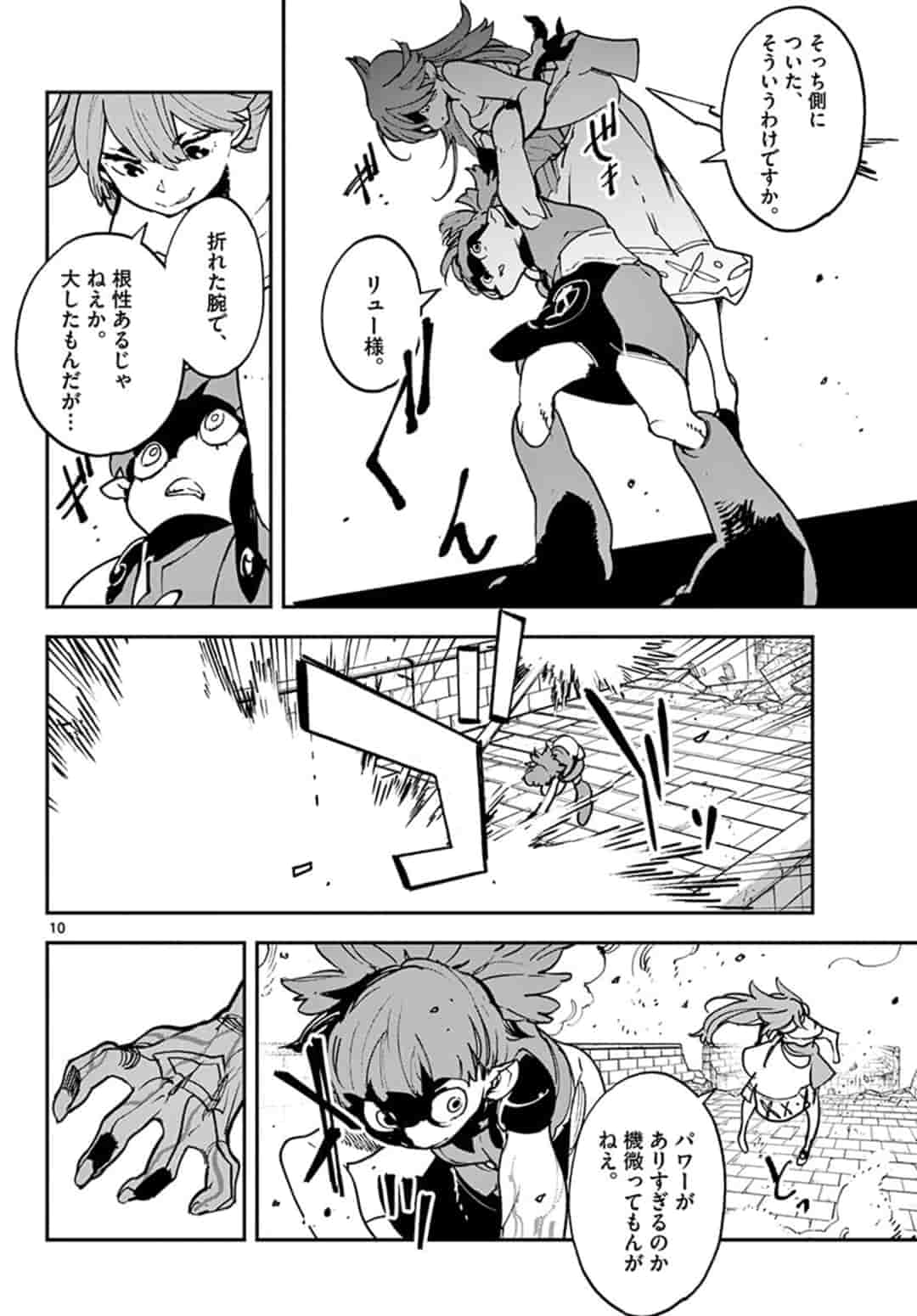 Ninkyou Tensei: Isekai no Yakuzahime Chap 20.1 - Next Chap 21.1