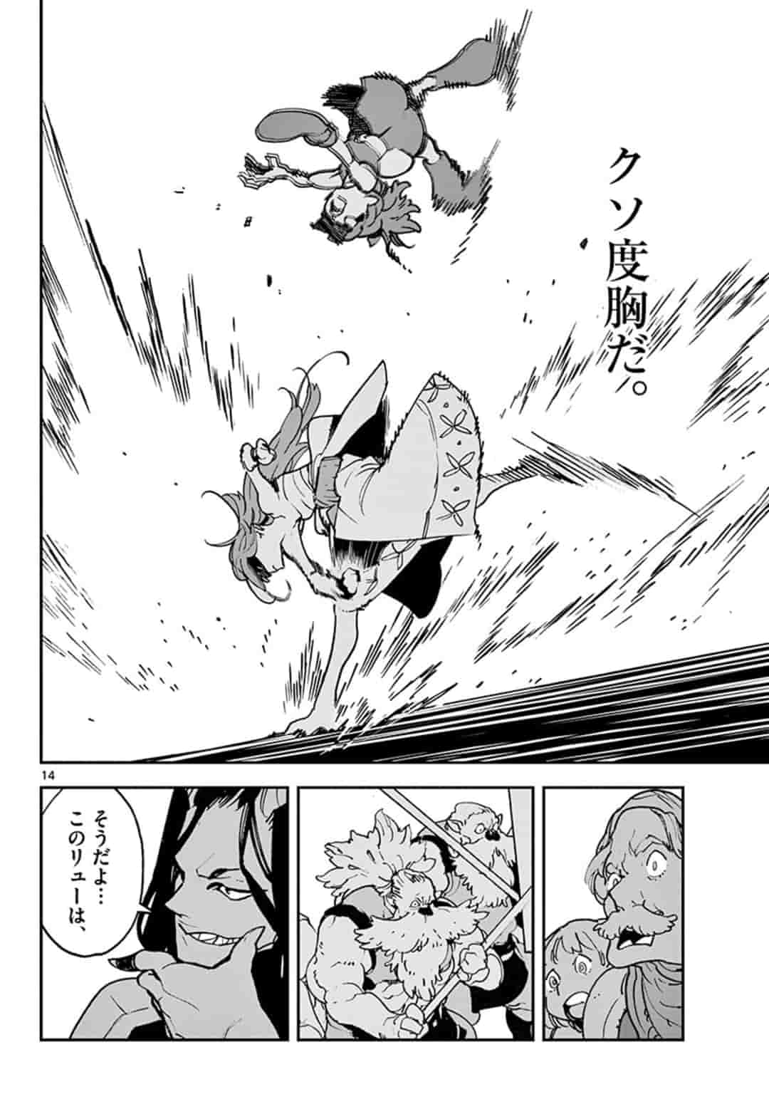 Ninkyou Tensei: Isekai no Yakuzahime Chap 20.1 - Next Chap 21.1