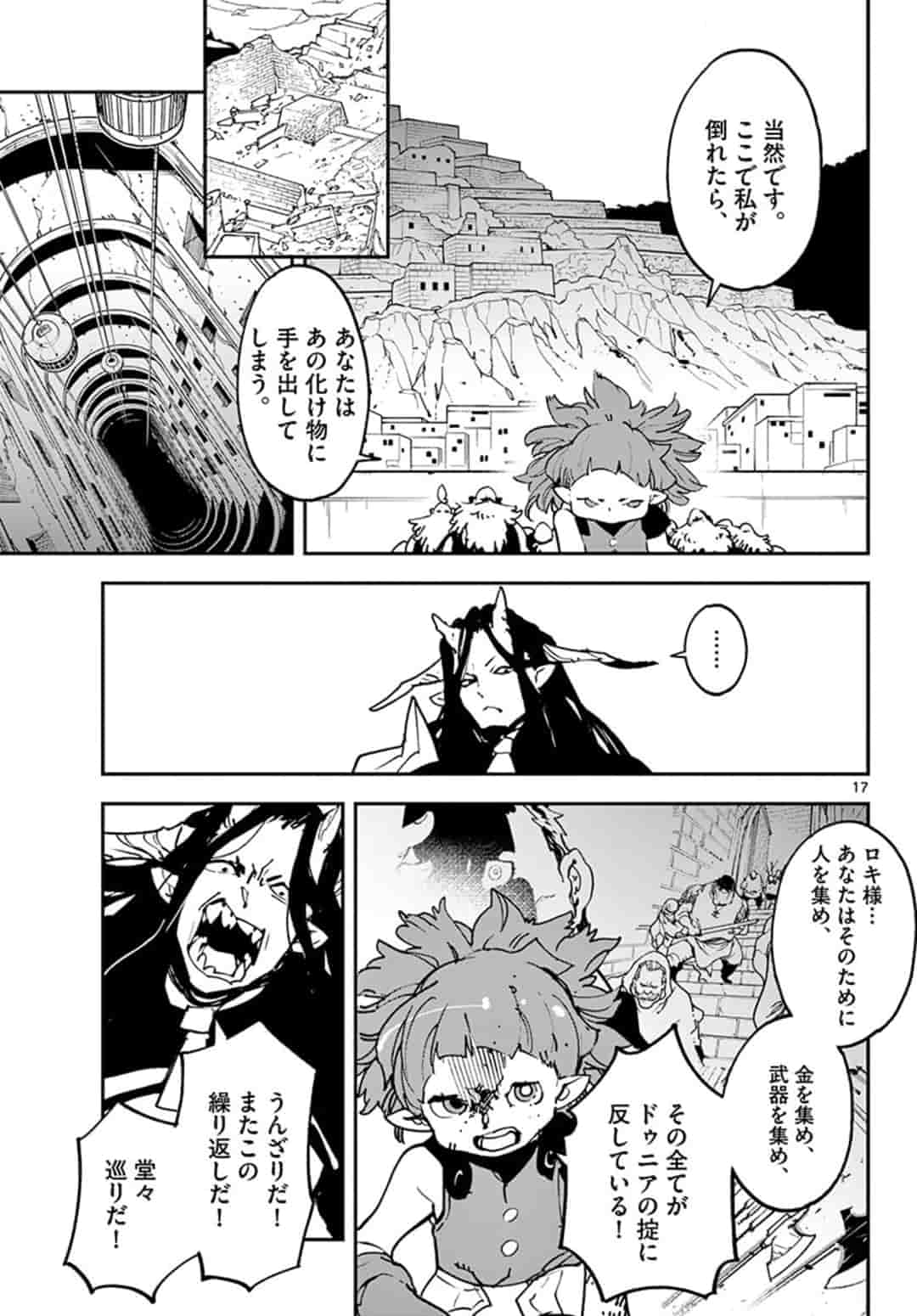 Ninkyou Tensei: Isekai no Yakuzahime Chap 20.1 - Next Chap 21.1