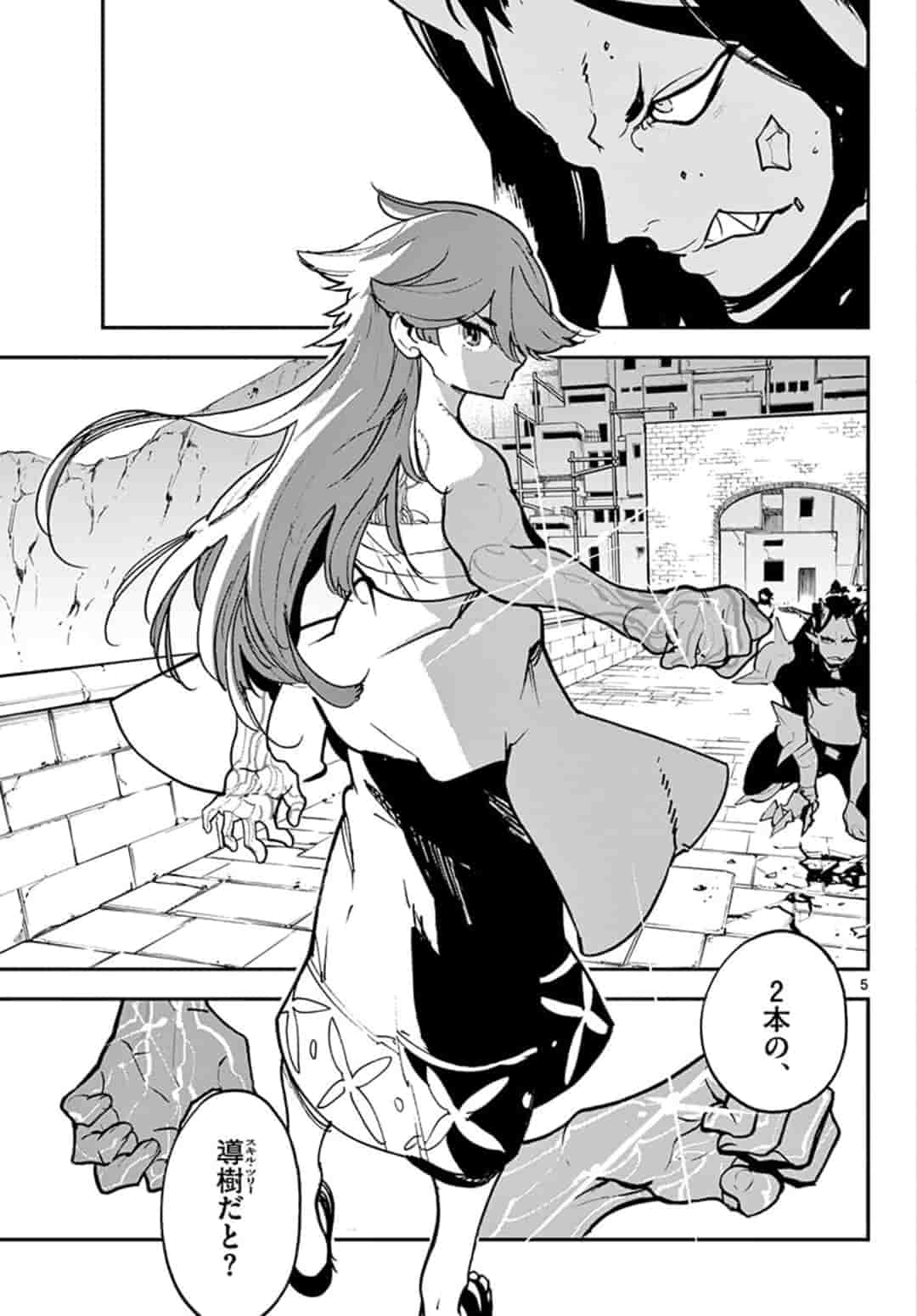 Ninkyou Tensei: Isekai no Yakuzahime Chap 20.1 - Next Chap 21.1