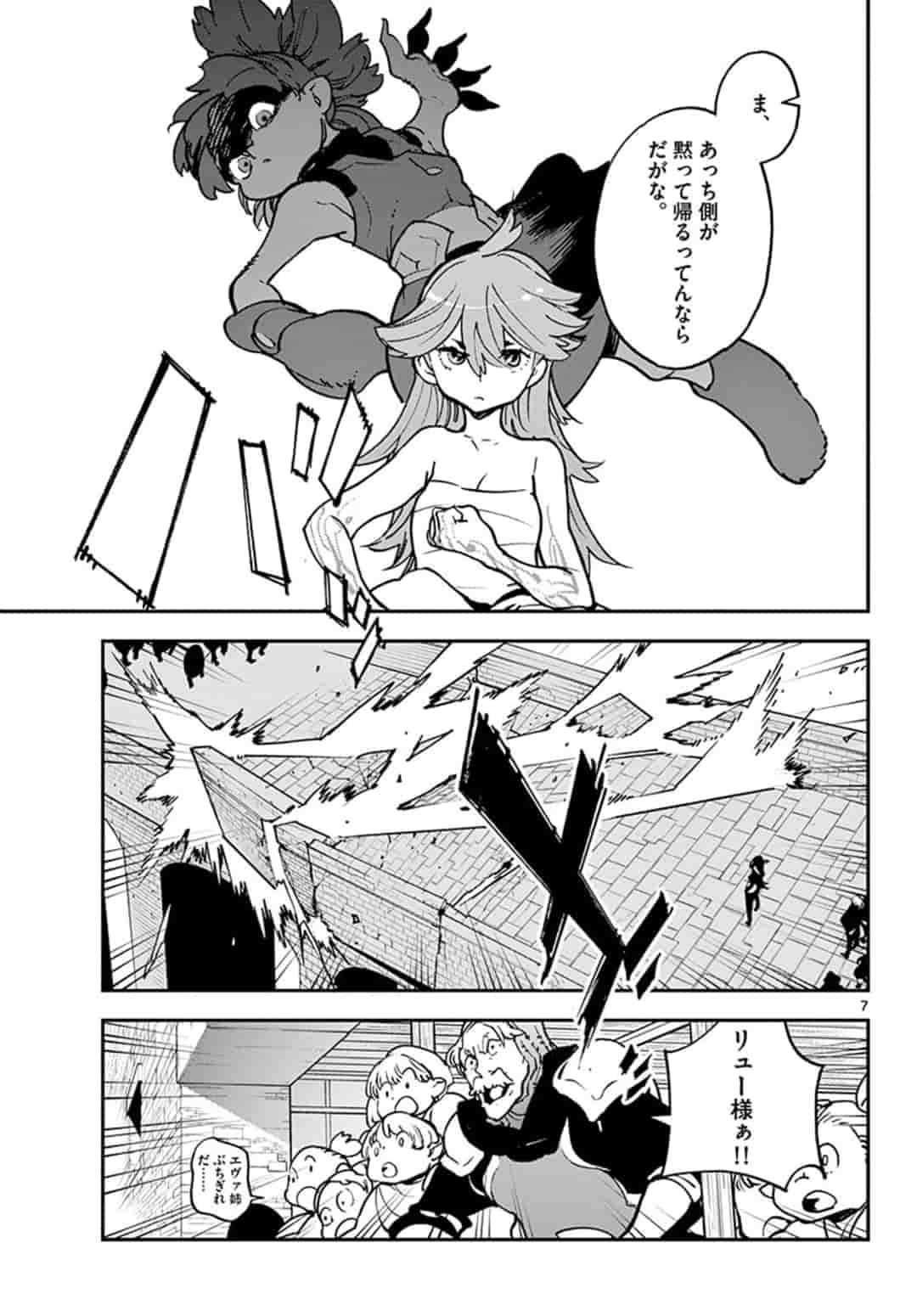 Ninkyou Tensei: Isekai no Yakuzahime Chap 20.1 - Next Chap 21.1