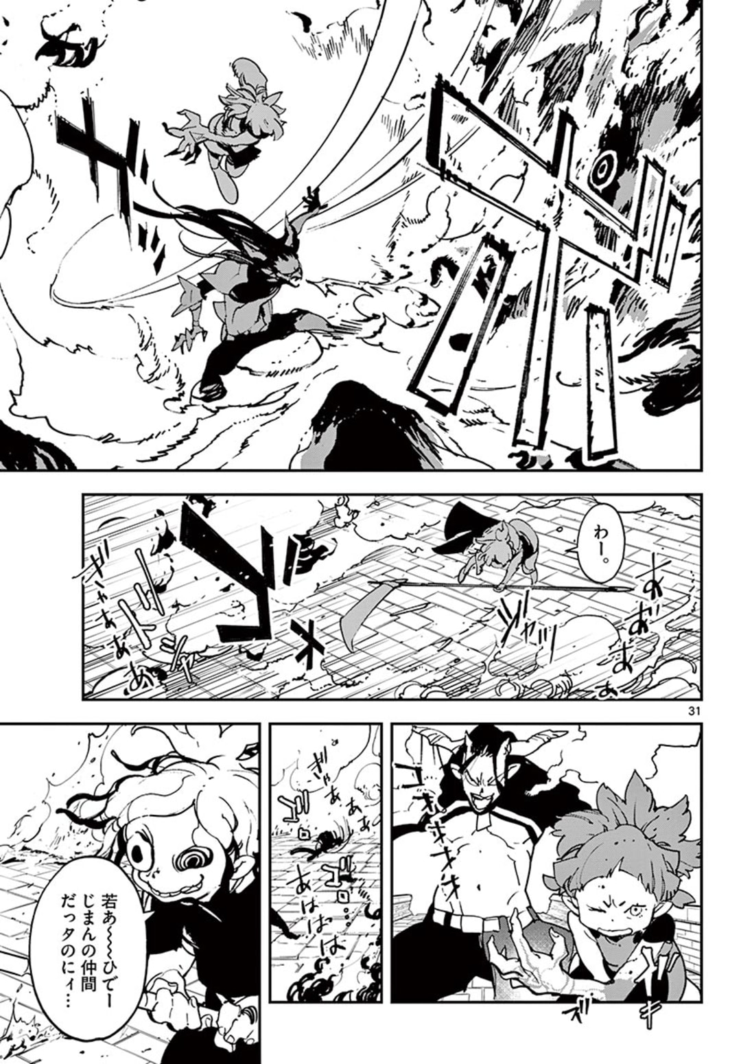 Ninkyou Tensei: Isekai no Yakuzahime Chap 20.2 - Next Chap 21.2