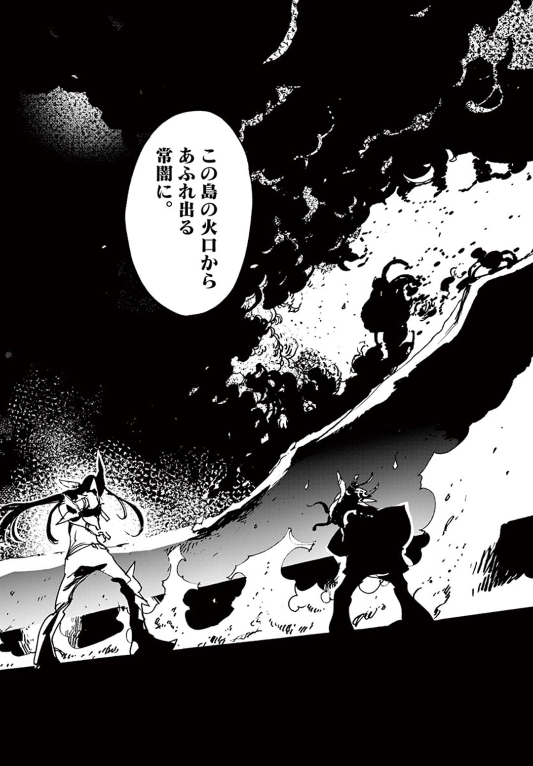 Ninkyou Tensei: Isekai no Yakuzahime Chap 20.2 - Next Chap 21.2