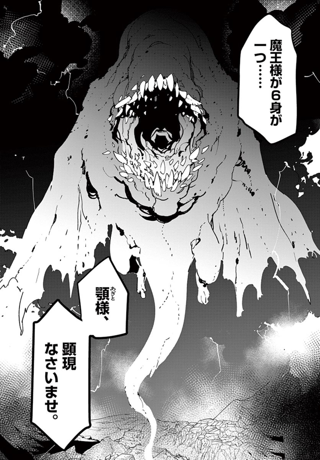 Ninkyou Tensei: Isekai no Yakuzahime Chap 20.2 - Next Chap 21.2