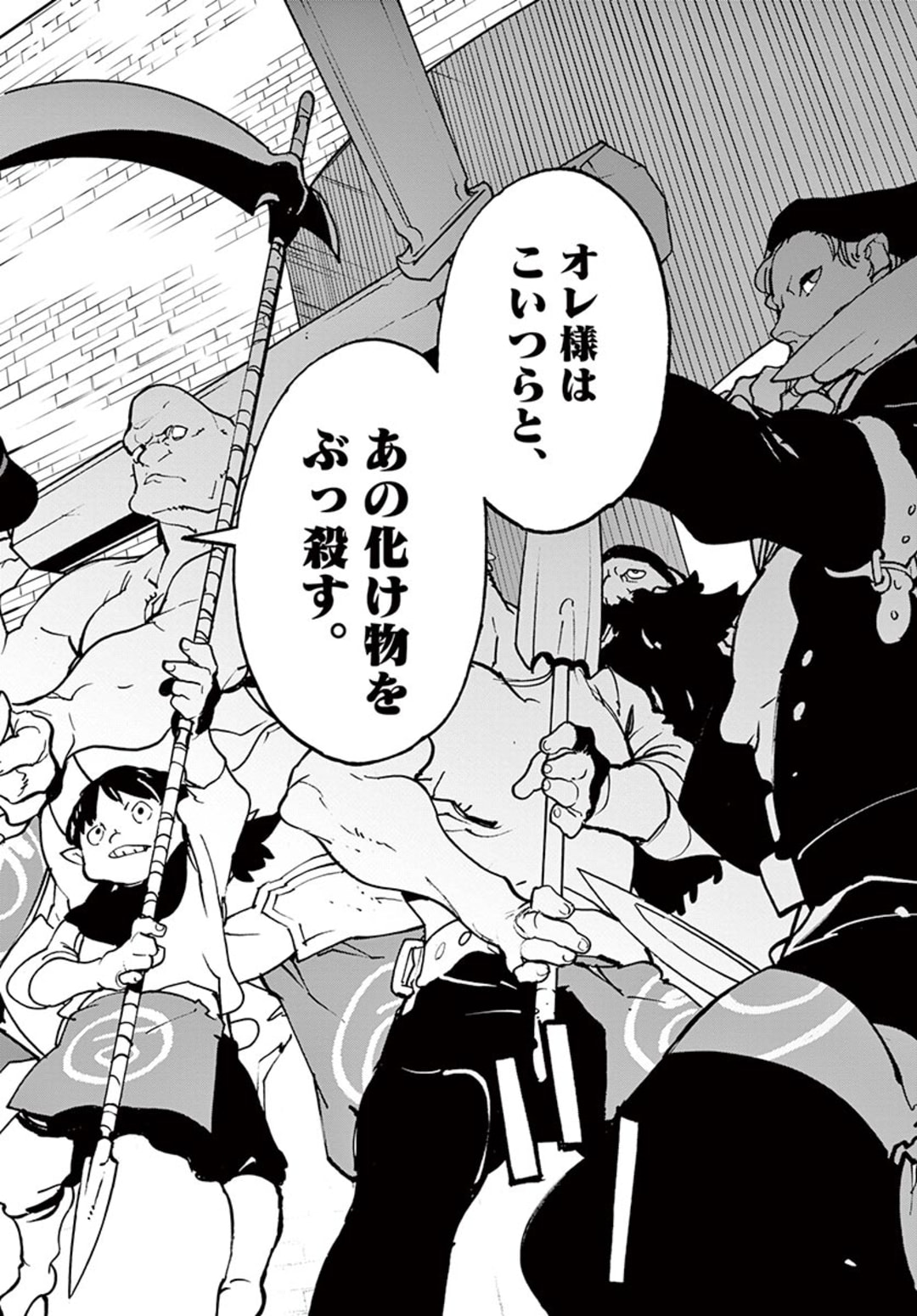 Ninkyou Tensei: Isekai no Yakuzahime Chap 20.2 - Next Chap 21.2