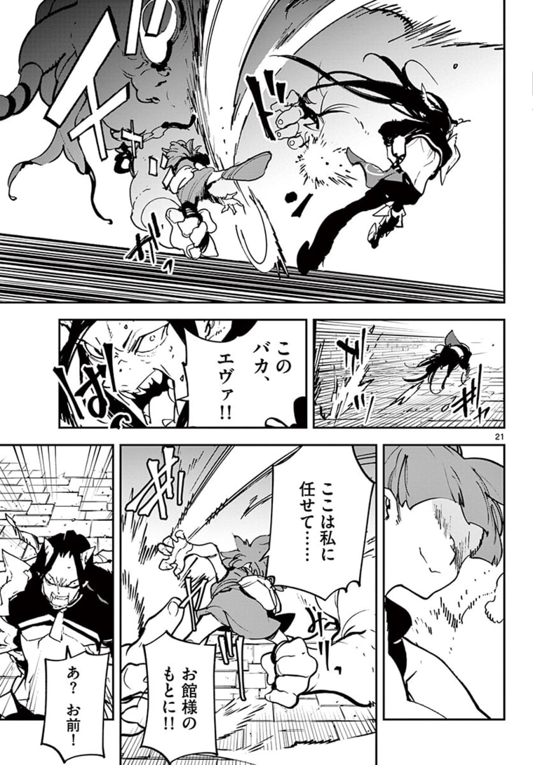 Ninkyou Tensei: Isekai no Yakuzahime Chap 21.2 - Next Chap 22.2