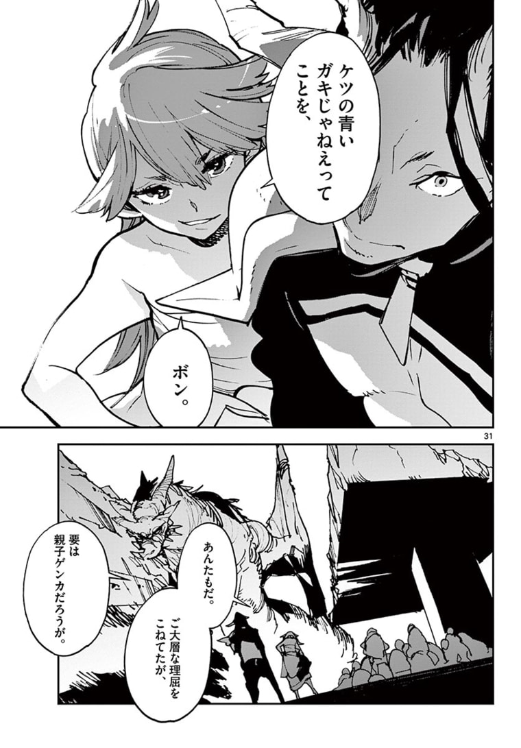 Ninkyou Tensei: Isekai no Yakuzahime Chap 21.2 - Next Chap 22.2