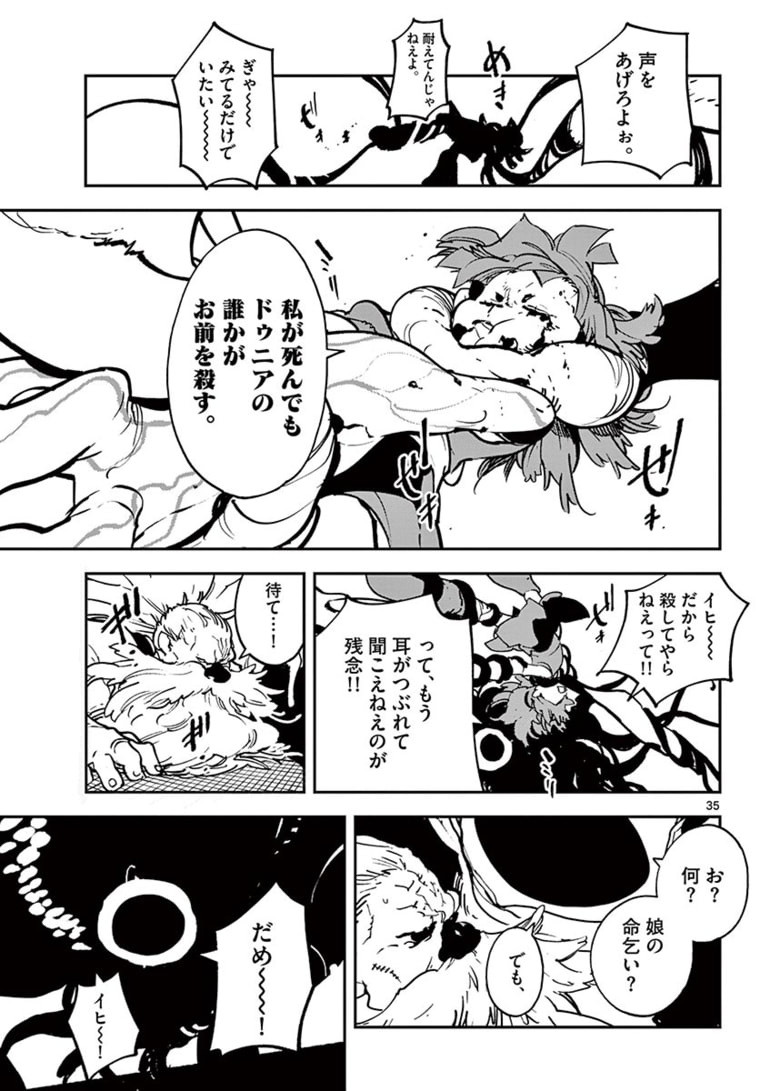 Ninkyou Tensei: Isekai no Yakuzahime Chap 21.2 - Next Chap 22.2