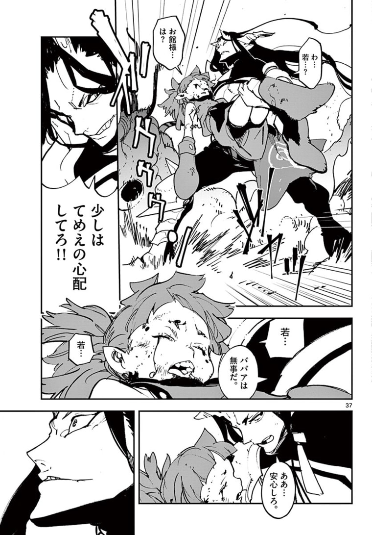 Ninkyou Tensei: Isekai no Yakuzahime Chap 21.2 - Next Chap 22.2