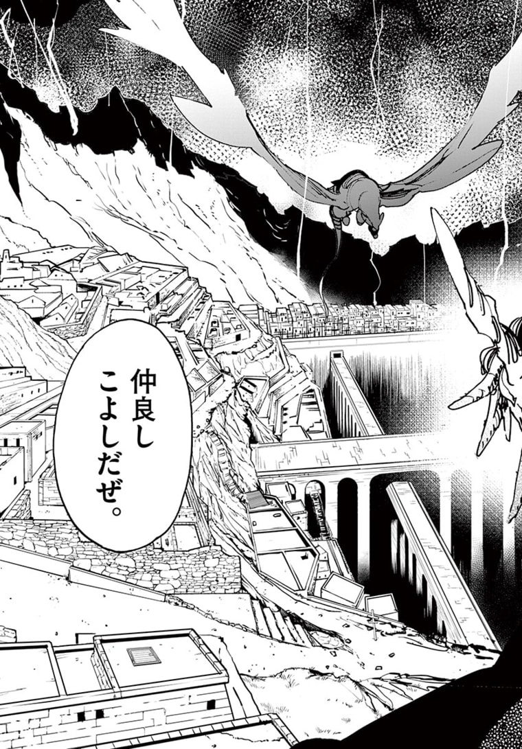 Ninkyou Tensei: Isekai no Yakuzahime Chap 21.2 - Next Chap 22.2