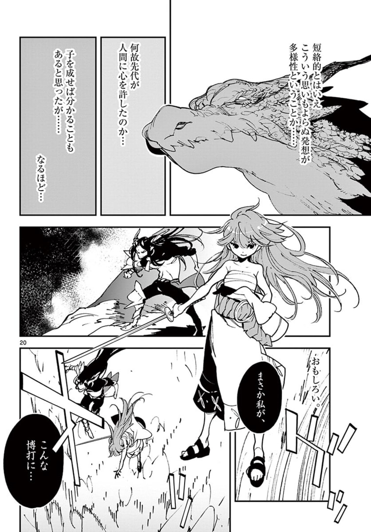 Ninkyou Tensei: Isekai no Yakuzahime Chap 22.1 - Next Chap 23.1
