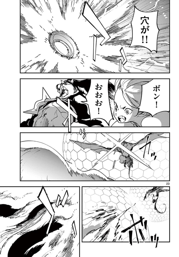 Ninkyou Tensei: Isekai no Yakuzahime Chap 22.1 - Next Chap 23.1