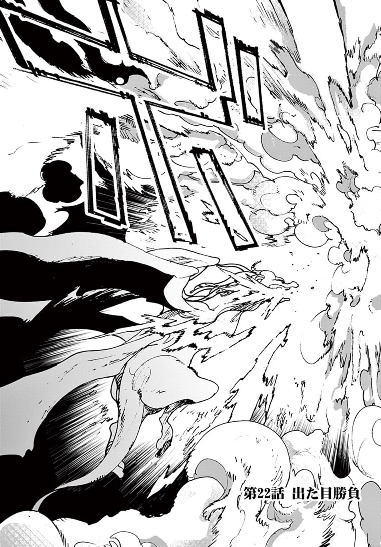 Ninkyou Tensei: Isekai no Yakuzahime Chap 22.1 - Next Chap 23.1