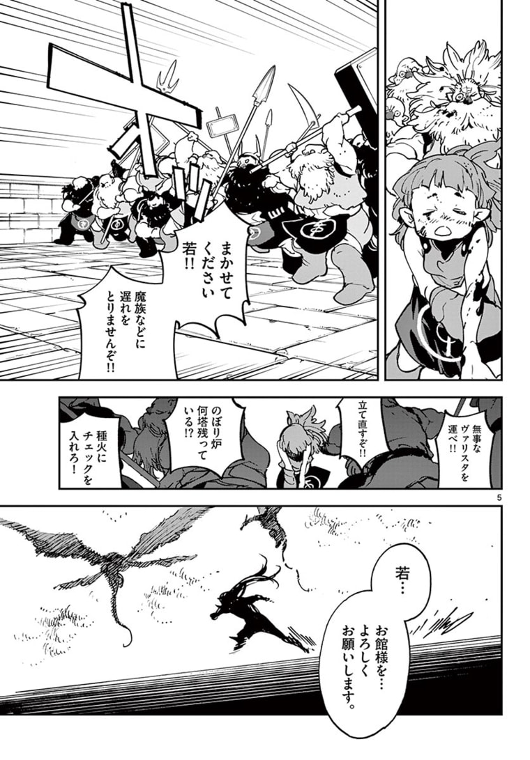 Ninkyou Tensei: Isekai no Yakuzahime Chap 22.1 - Next Chap 23.1