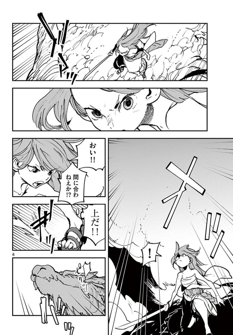 Ninkyou Tensei: Isekai no Yakuzahime Chap 22.1 - Next Chap 23.1