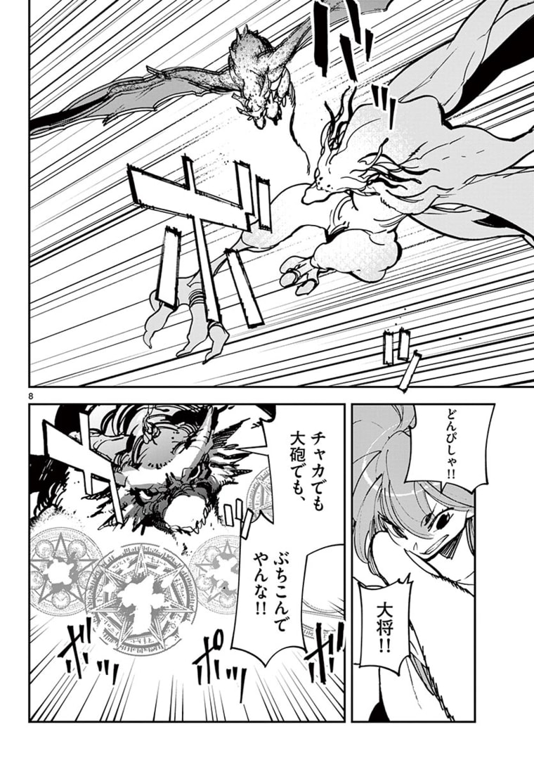 Ninkyou Tensei: Isekai no Yakuzahime Chap 22.1 - Next Chap 23.1