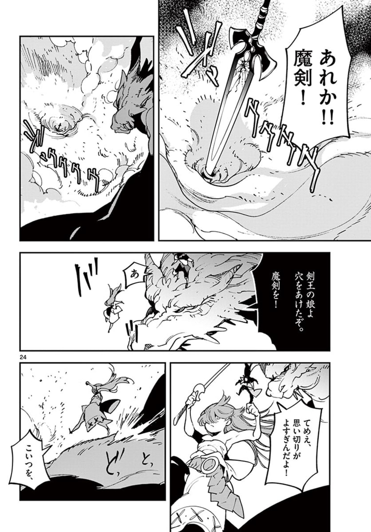 Ninkyou Tensei: Isekai no Yakuzahime Chap 22.2 - Next Chap 23.2