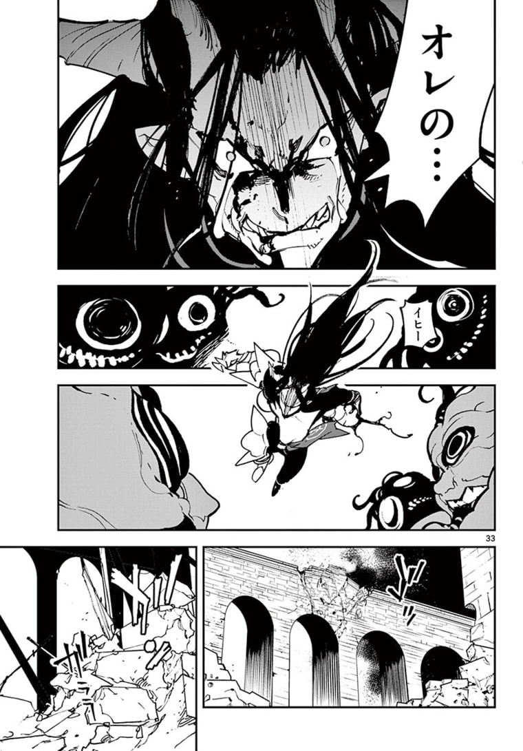 Ninkyou Tensei: Isekai no Yakuzahime Chap 22.2 - Next Chap 23.2