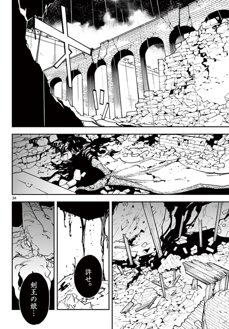 Ninkyou Tensei: Isekai no Yakuzahime Chap 22.2 - Next Chap 23.2