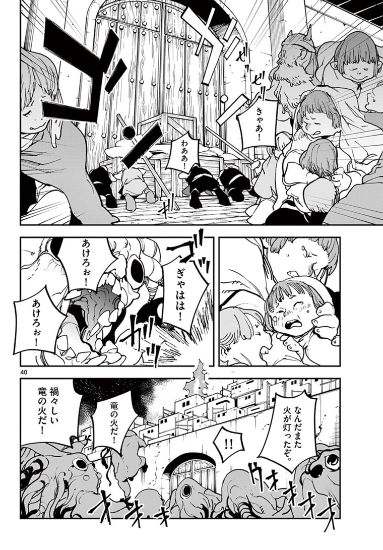 Ninkyou Tensei: Isekai no Yakuzahime Chap 22.2 - Next Chap 23.2