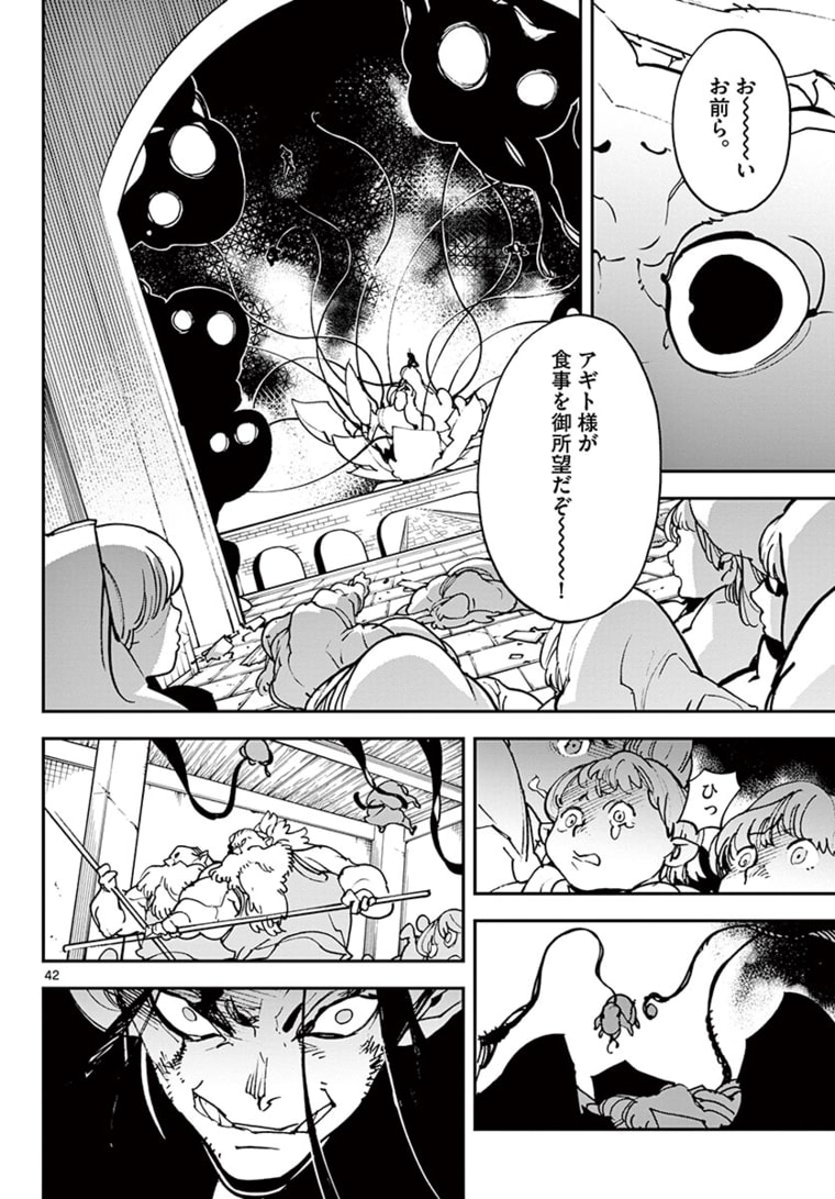 Ninkyou Tensei: Isekai no Yakuzahime Chap 22.2 - Next Chap 23.2