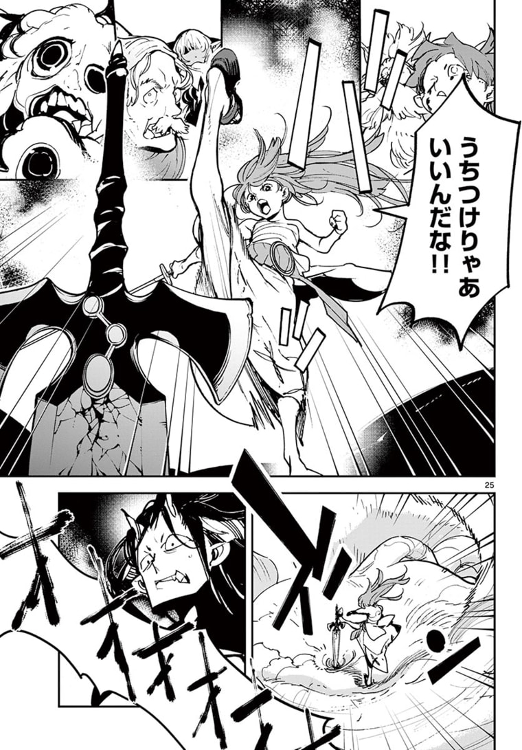 Ninkyou Tensei: Isekai no Yakuzahime Chap 22.2 - Next Chap 23.2