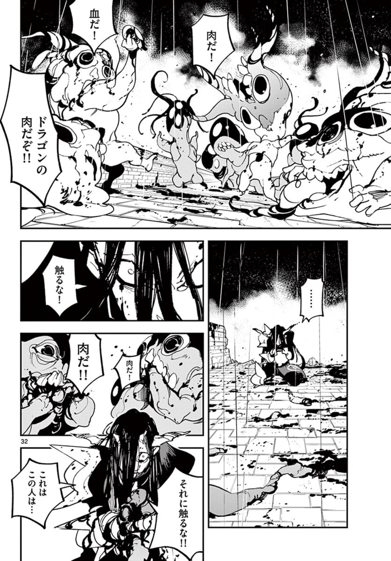 Ninkyou Tensei: Isekai no Yakuzahime Chap 22.2 - Next Chap 23.2