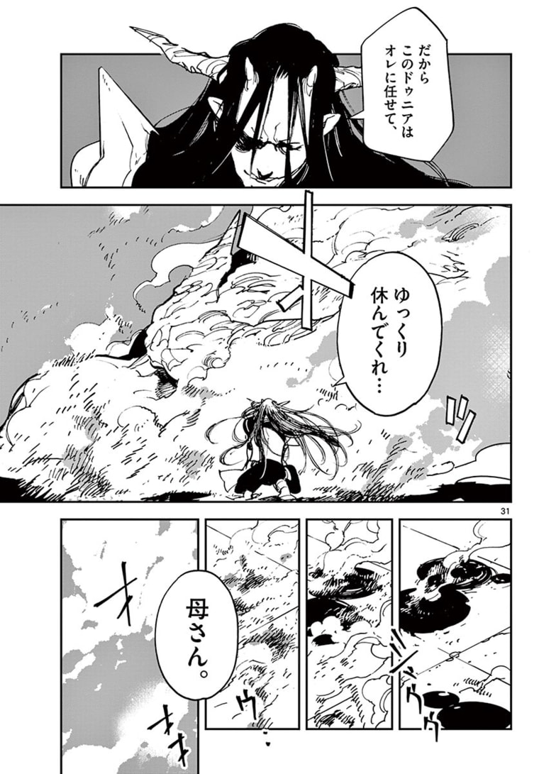 Ninkyou Tensei: Isekai no Yakuzahime Chap 23.2 - Next Chap 24.2