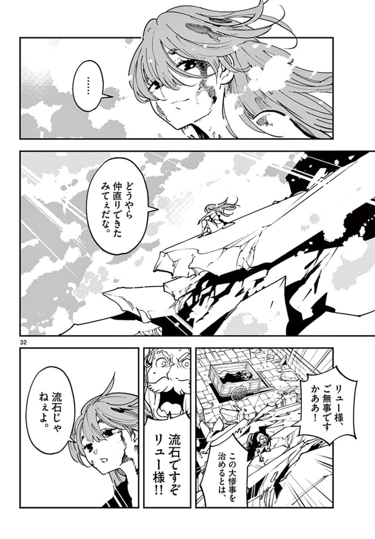 Ninkyou Tensei: Isekai no Yakuzahime Chap 23.2 - Next Chap 24.2