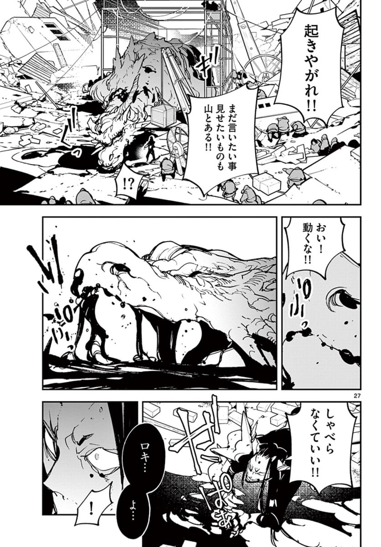 Ninkyou Tensei: Isekai no Yakuzahime Chap 23.2 - Next Chap 24.2