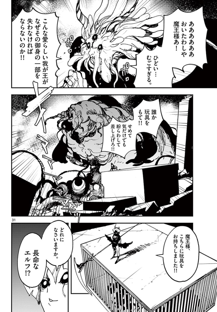 Ninkyou Tensei: Isekai no Yakuzahime Chap 24.2 - Next Chap 25.2