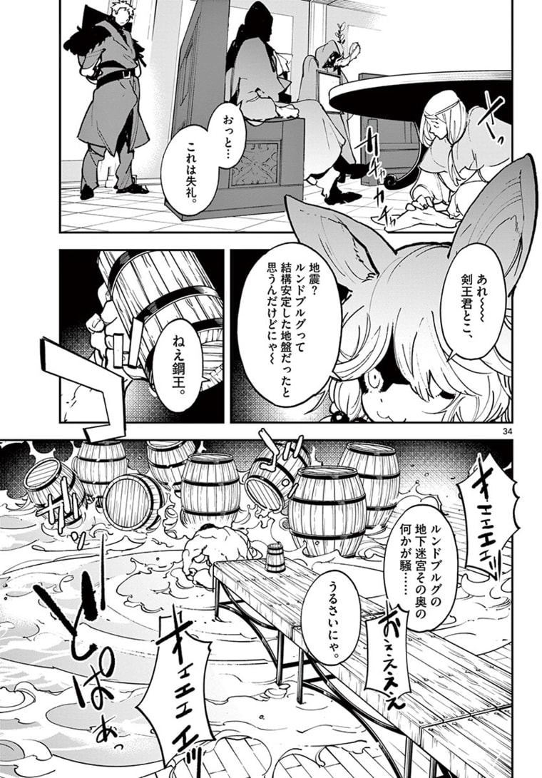 Ninkyou Tensei: Isekai no Yakuzahime Chap 24.2 - Next Chap 25.2