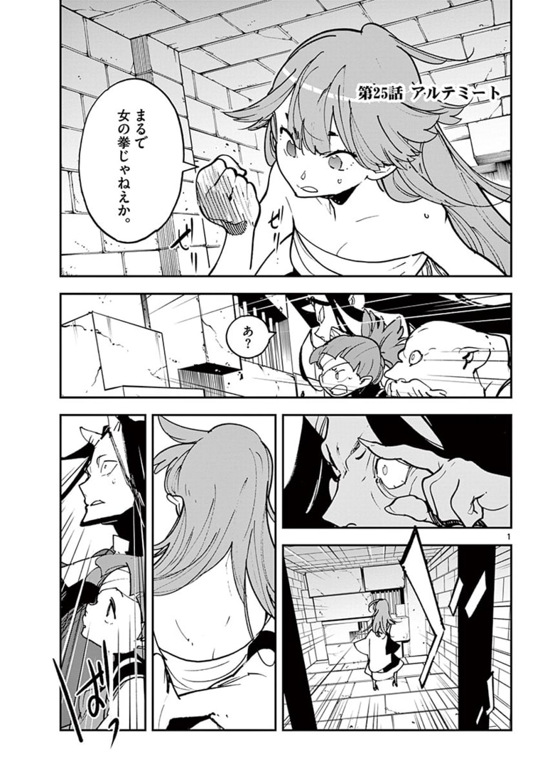 Ninkyou Tensei: Isekai no Yakuzahime Chap 25.1 - Next Chap 26.1