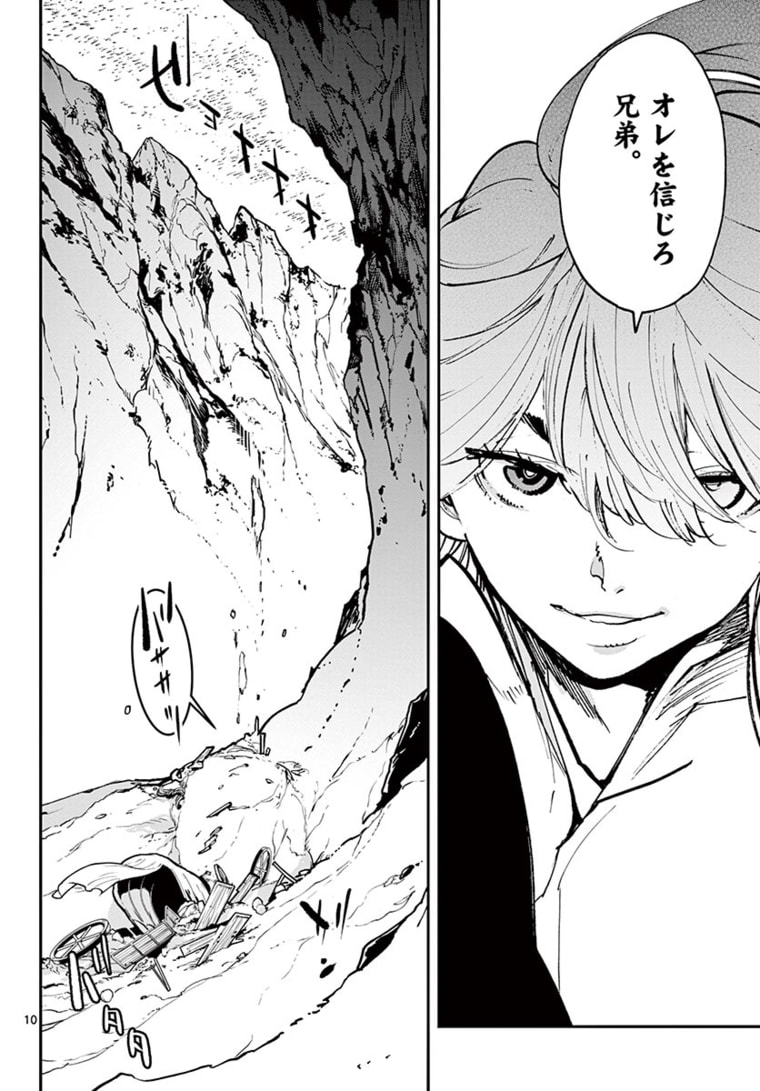 Ninkyou Tensei: Isekai no Yakuzahime Chap 25.1 - Next Chap 26.1