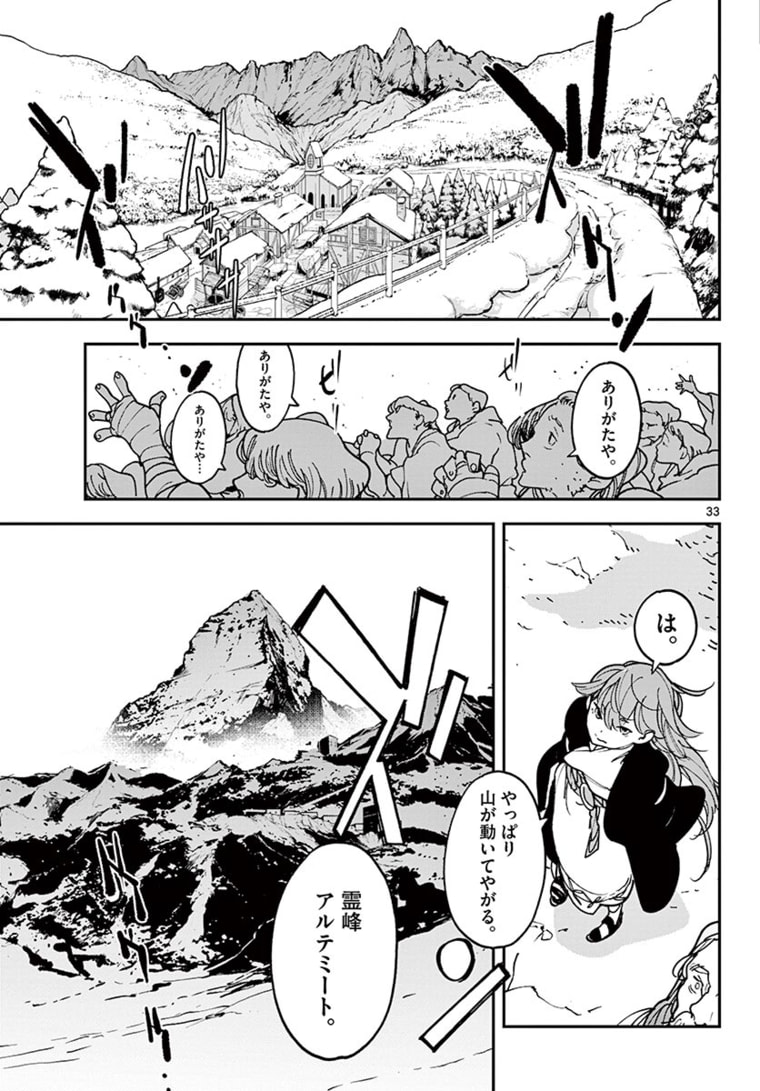 Ninkyou Tensei: Isekai no Yakuzahime Chap 25.2 - Next Chap 26.2