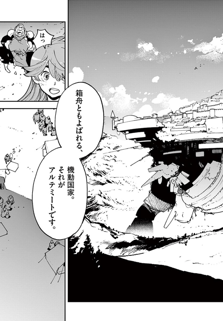 Ninkyou Tensei: Isekai no Yakuzahime Chap 25.2 - Next Chap 26.2