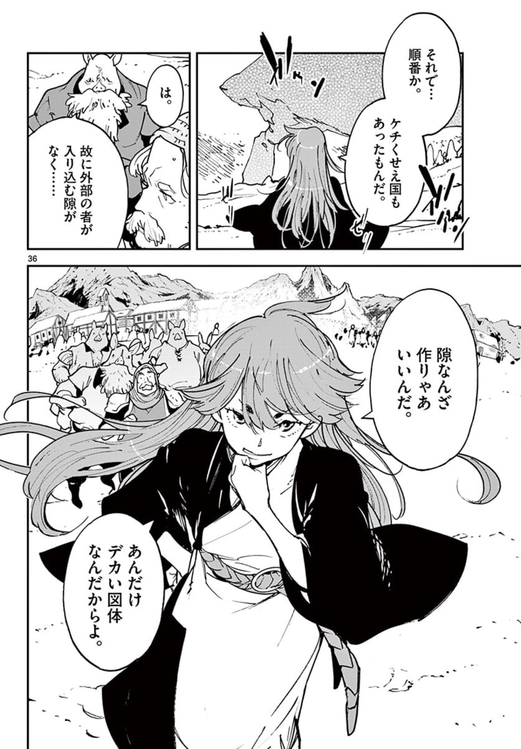 Ninkyou Tensei: Isekai no Yakuzahime Chap 25.2 - Next Chap 26.2