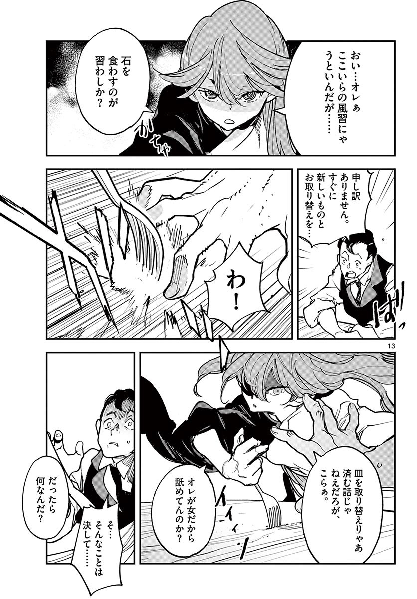 Ninkyou Tensei: Isekai no Yakuzahime Chap 26.1 - Next Chap 27.1