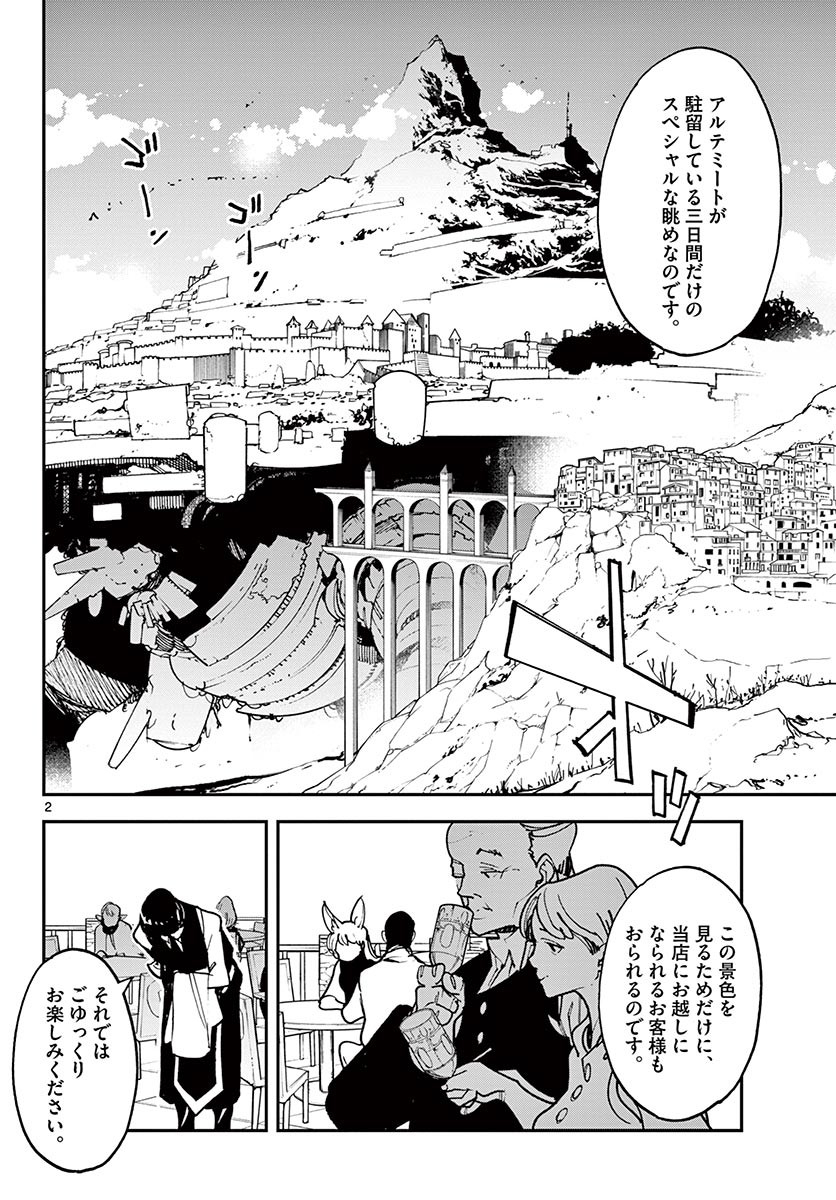 Ninkyou Tensei: Isekai no Yakuzahime Chap 26.1 - Next Chap 27.1