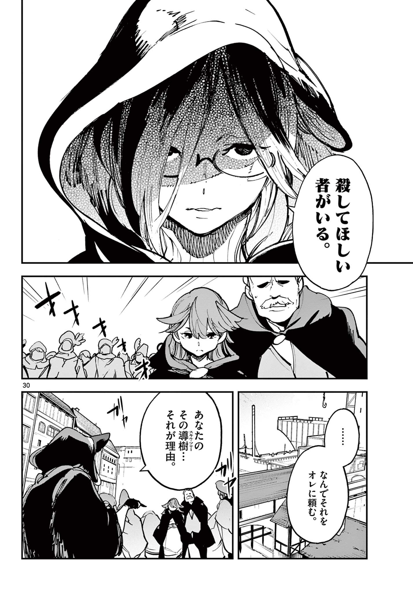 Ninkyou Tensei: Isekai no Yakuzahime Chap 27.2 - Next Chap 28.2