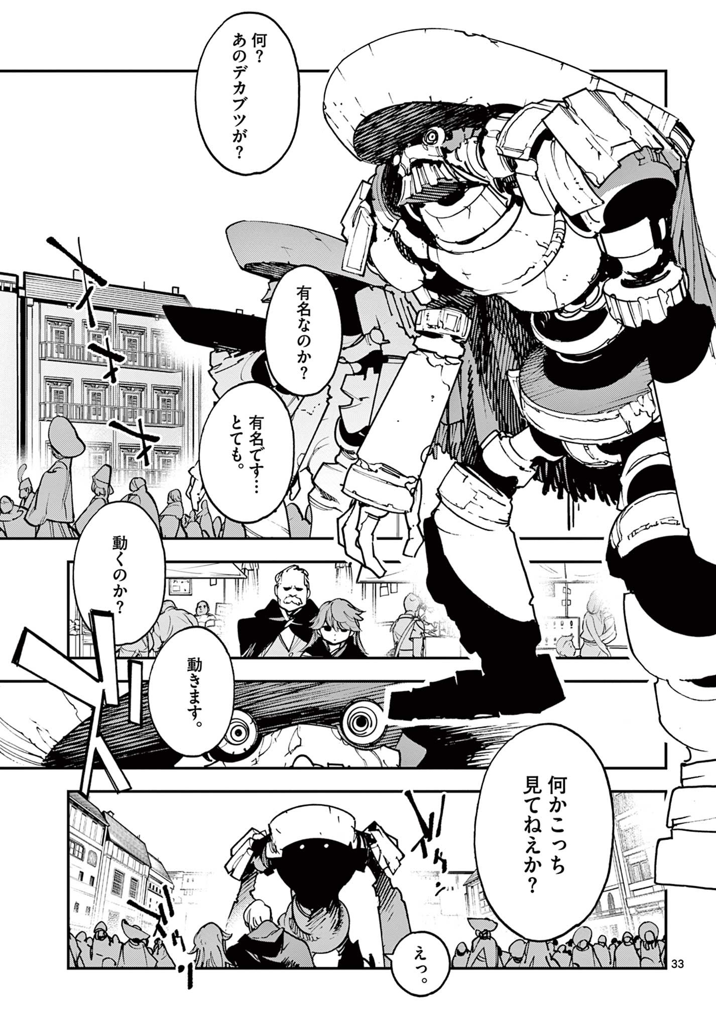 Ninkyou Tensei: Isekai no Yakuzahime Chap 27.2 - Next Chap 28.2