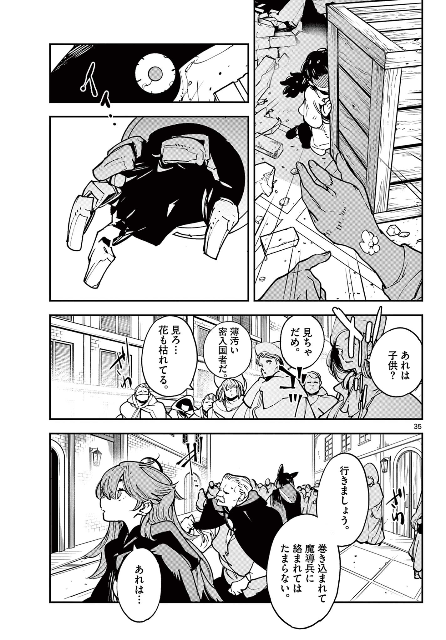 Ninkyou Tensei: Isekai no Yakuzahime Chap 27.2 - Next Chap 28.2