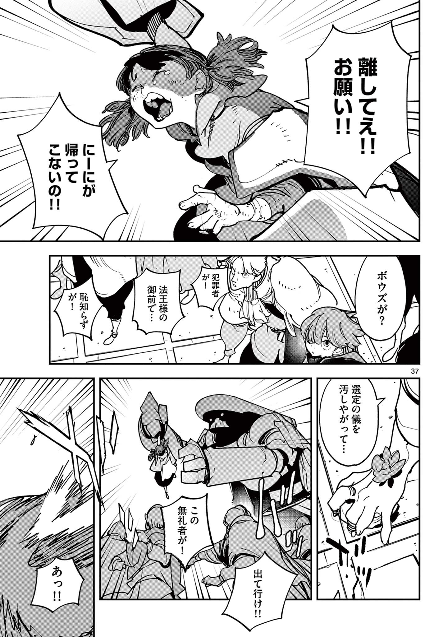 Ninkyou Tensei: Isekai no Yakuzahime Chap 27.2 - Next Chap 28.2