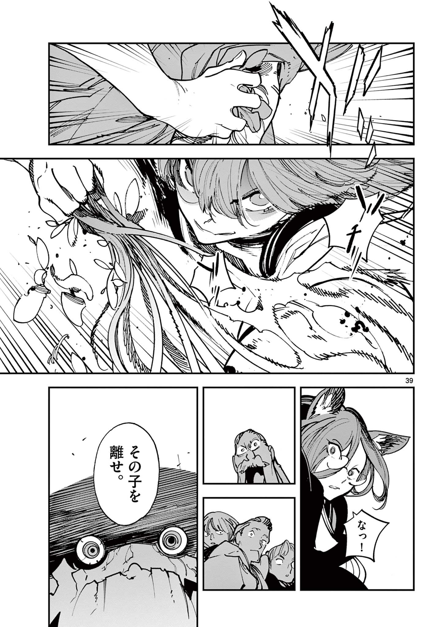 Ninkyou Tensei: Isekai no Yakuzahime Chap 27.2 - Next Chap 28.2