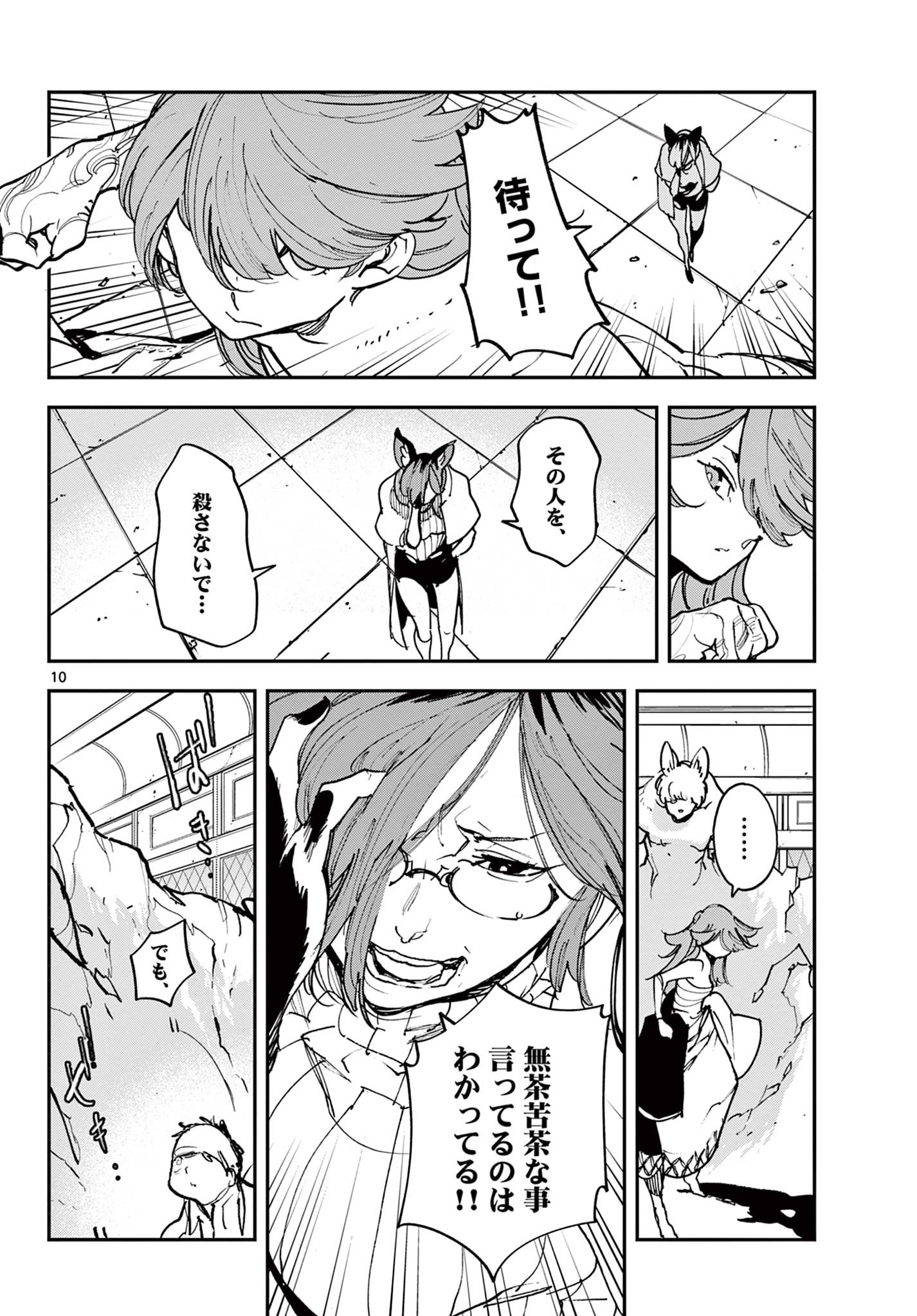 Ninkyou Tensei: Isekai no Yakuzahime Chap 31.1 - Next Chap 32.1