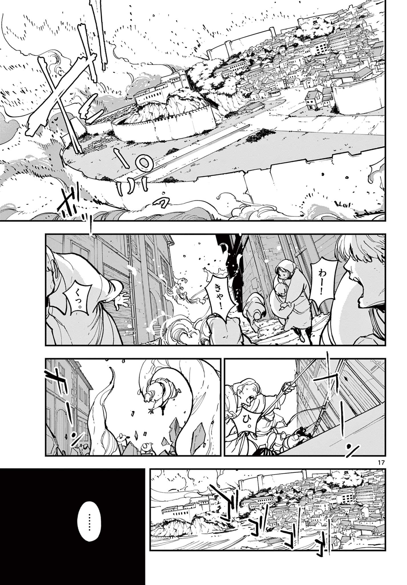 Ninkyou Tensei: Isekai no Yakuzahime Chap 31.1 - Next Chap 32.1