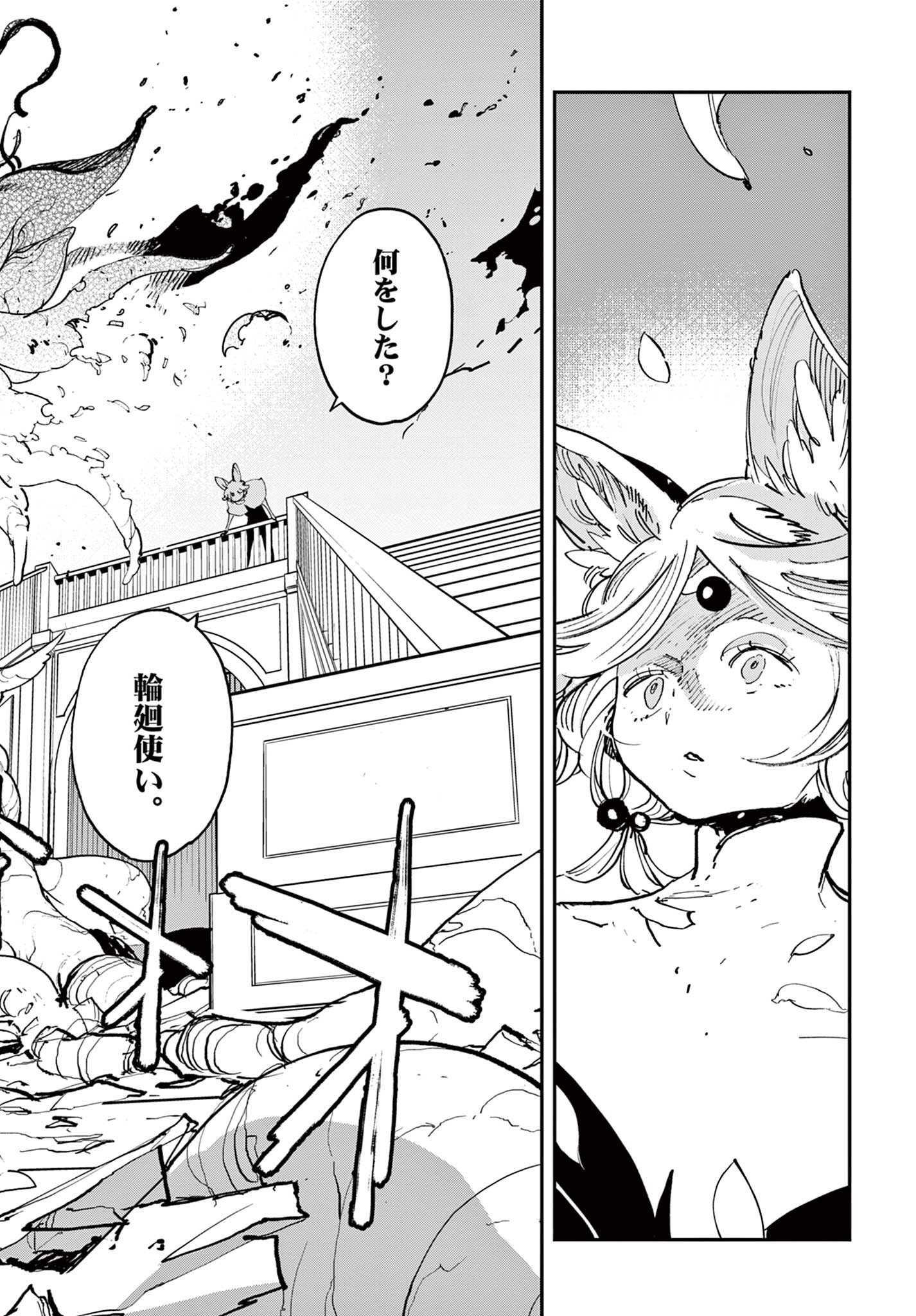 Ninkyou Tensei: Isekai no Yakuzahime Chap 31.1 - Next Chap 32.1