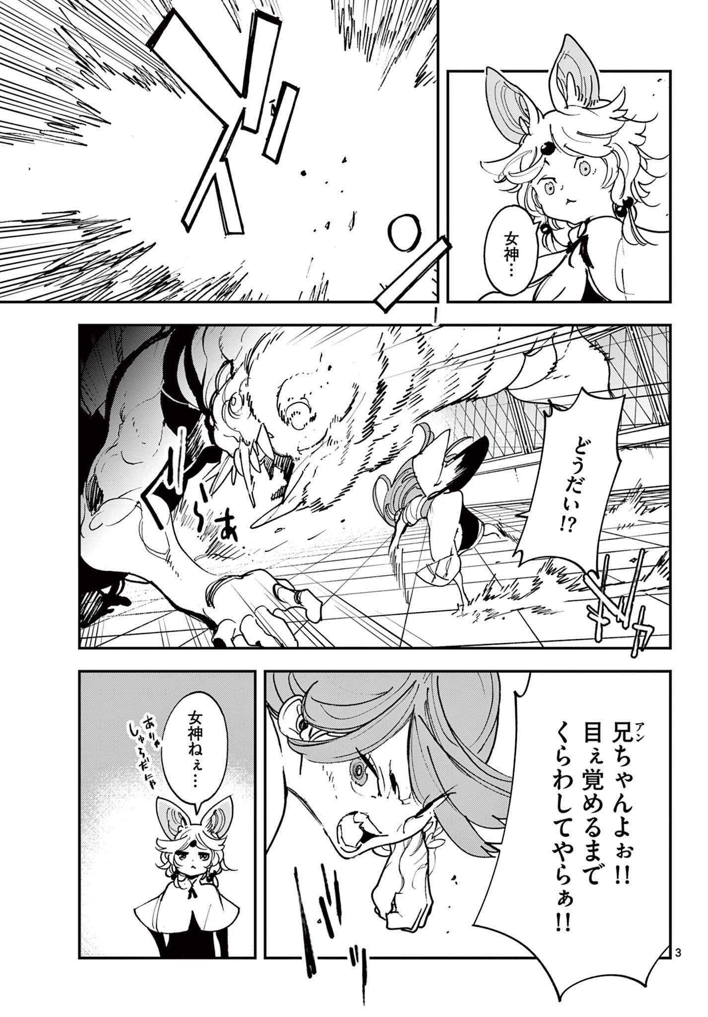 Ninkyou Tensei: Isekai no Yakuzahime Chap 31.1 - Next Chap 32.1