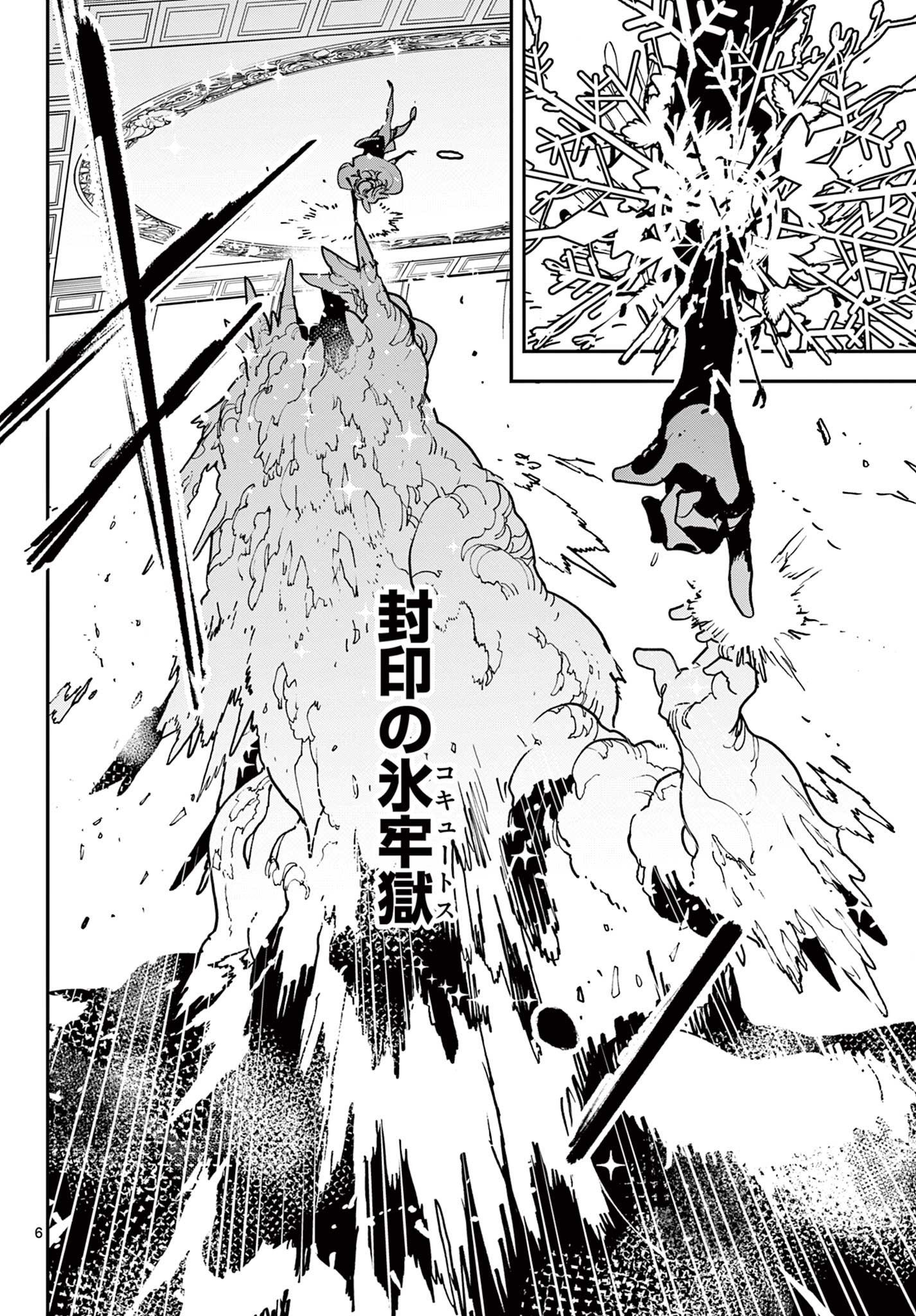 Ninkyou Tensei: Isekai no Yakuzahime Chap 31.1 - Next Chap 32.1