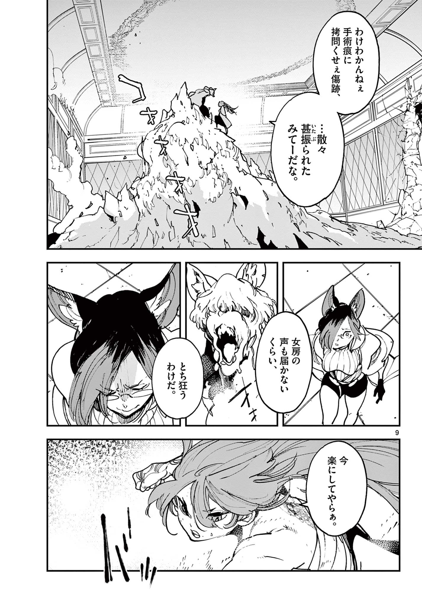 Ninkyou Tensei: Isekai no Yakuzahime Chap 31.1 - Next Chap 32.1